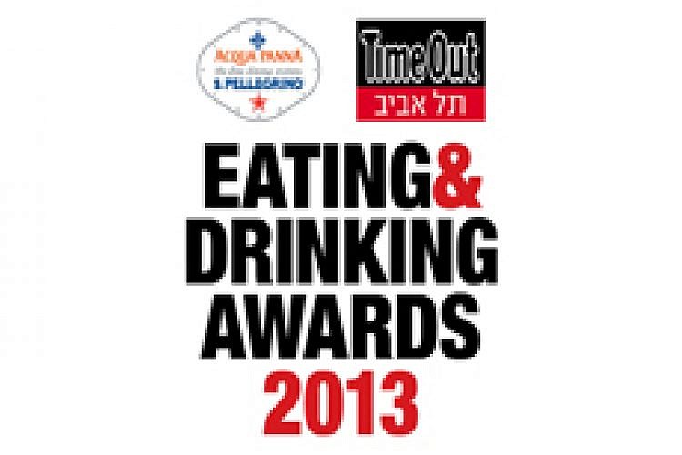 באנר תחרות פרסי האוכל