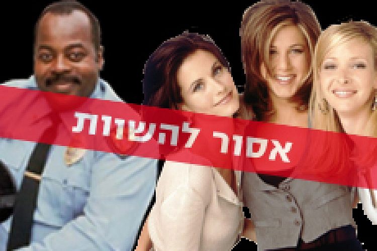 אסור להשוות: חברים מול שוטרים