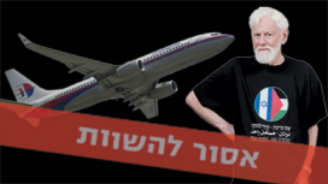 אסור להשוות: המטוס המלזי והשמאל הישראלי