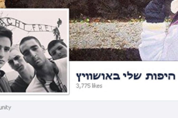 עמוד הפייסבוק "עם היפות שלי באושוויץ"