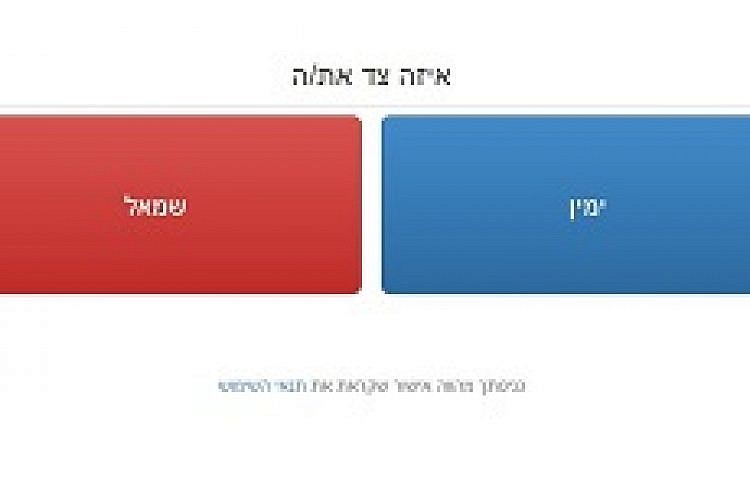 צילום: מתוך האתר "מישהו לריב איתו"