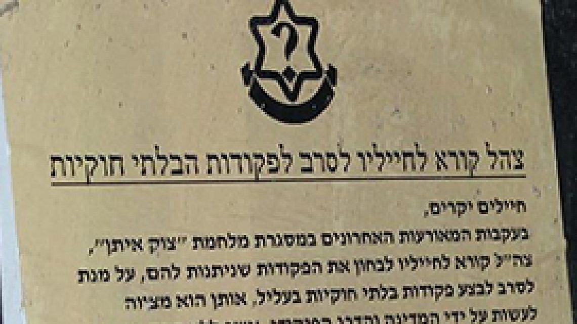 המודעה של "סרבניות נגד הכיבוש" המודעה של "סרבניות נגד הכיבוש"