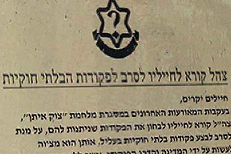 המודעה של "סרבניות נגד הכיבוש"