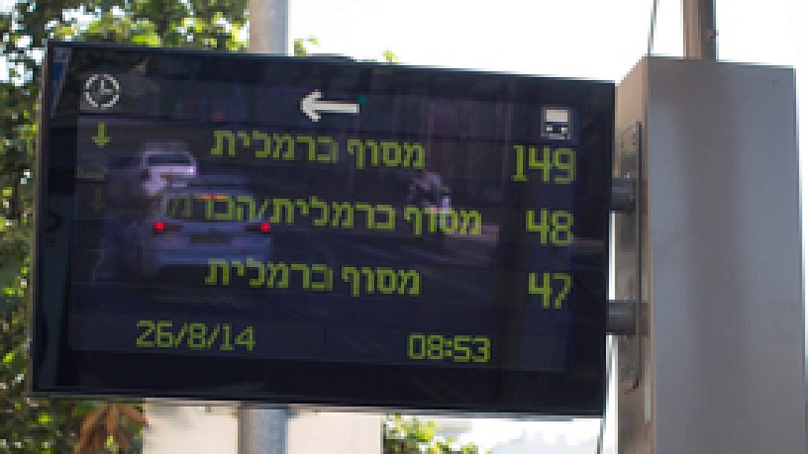 שילוט אלקטרוני בתל אביב. צילום: אורן זיו