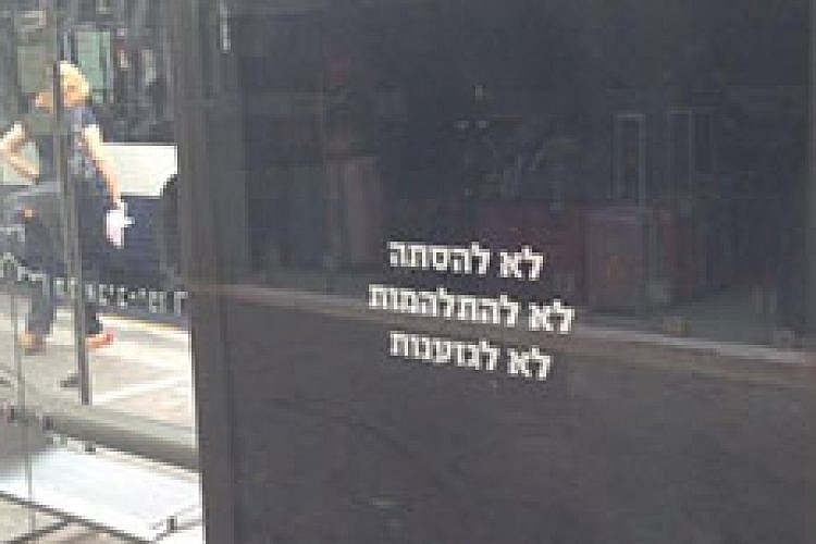 קמפיין עיריית תל אביב נגד הסתה וגזענות