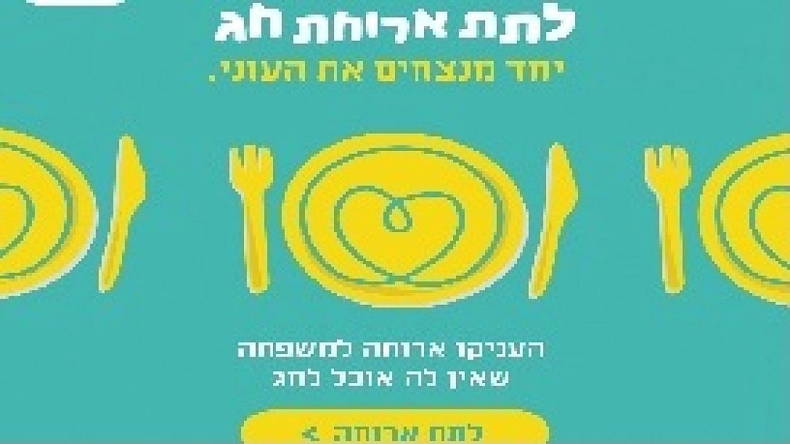 צילום מסך מתוך אתר "לתת"