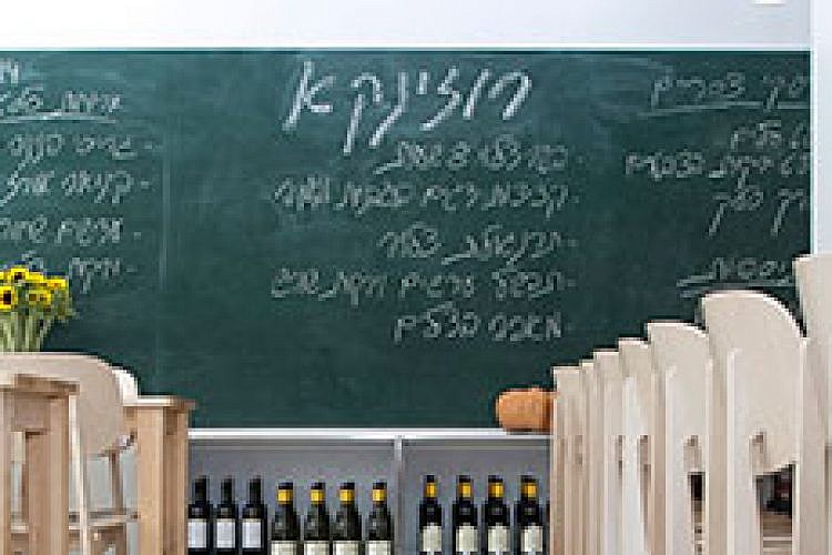 מסעדת רוזינקא. צילום: אנטולי מיכאלו