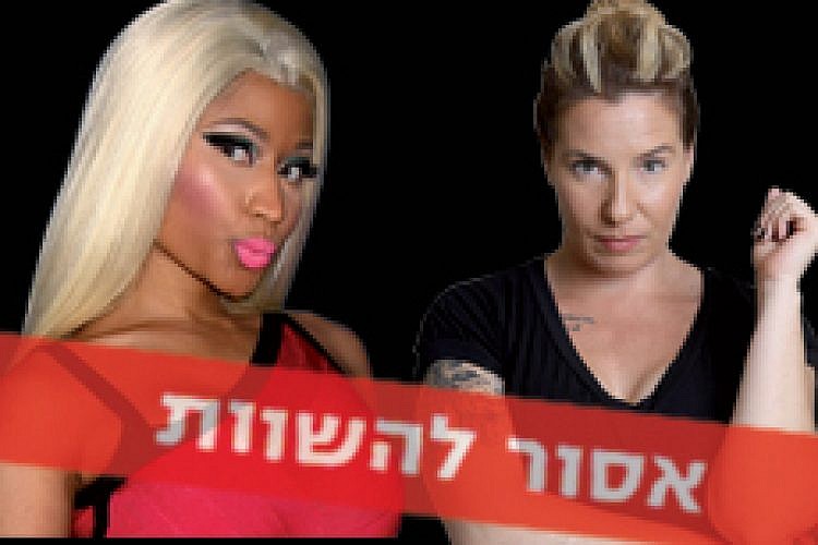 טל גלבוע Vs. ניקי מינאז'