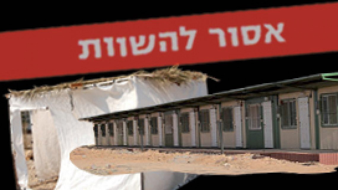 אסור להשוות: סוכות VS. חולות
