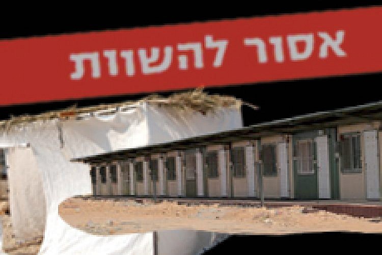 אסור להשוות: סוכות VS. חולות