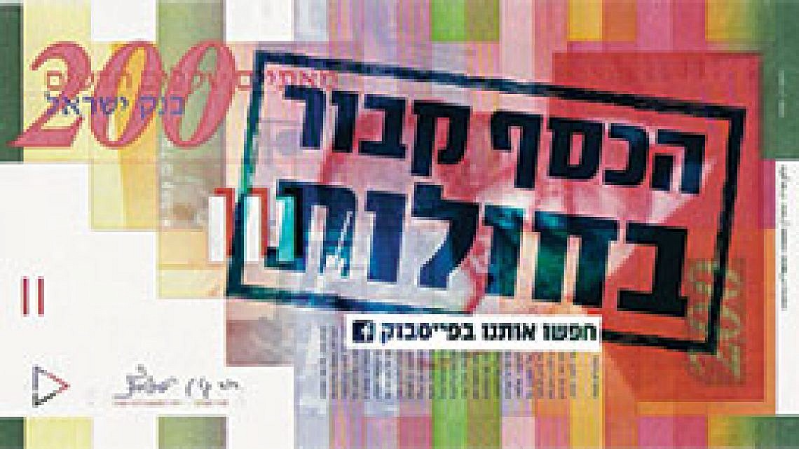 מתקן חולות. צילום מסך