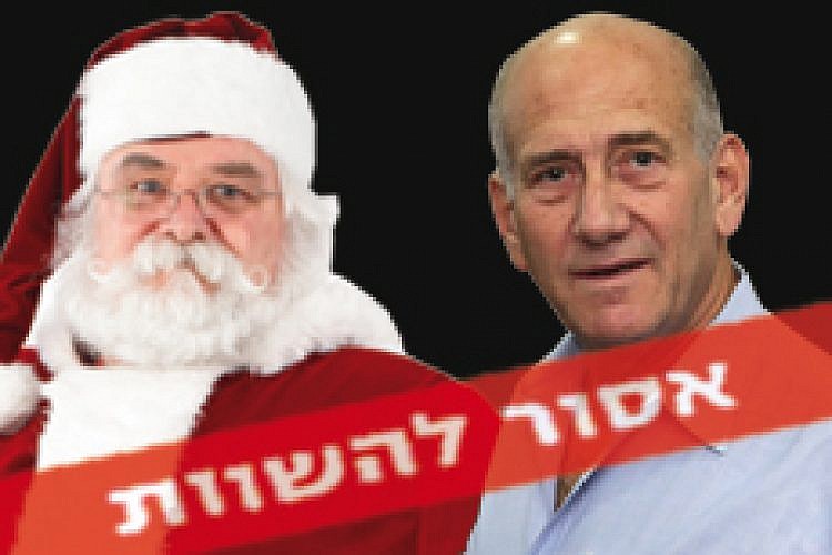 אסור להשוות: סנטה קלאוס VS. אהוד אולמרט