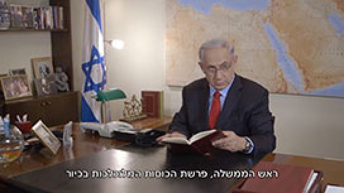 הסרטונים של ביבי. צילום מסך