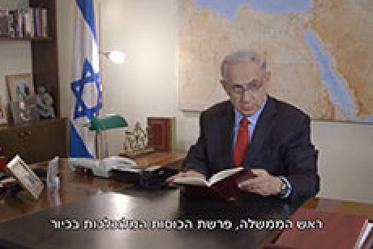 הסרטונים של ביבי. צילום מסך