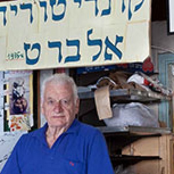 הקונדיטוריה של אלברט. צילום: אסי חיים. מתוך בלוג המורדים (hamordim.wordpress.com)