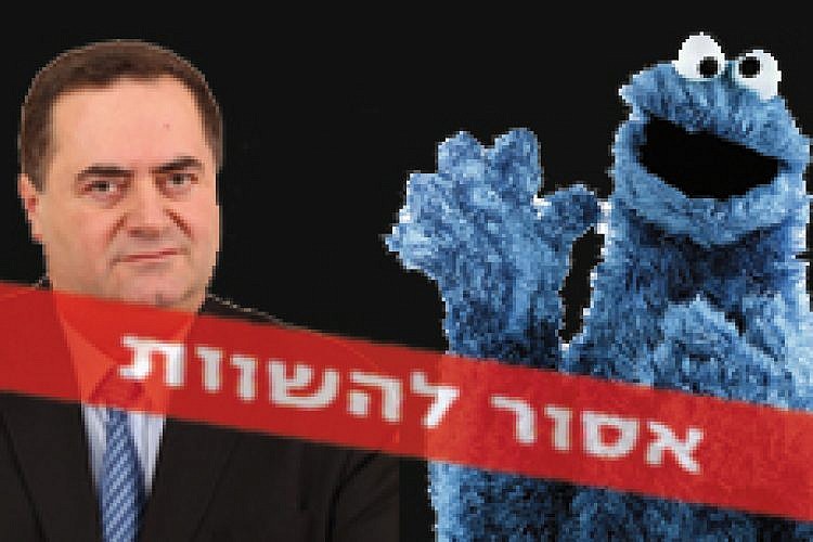 ישראל כץ Vs. עוגיפלצת