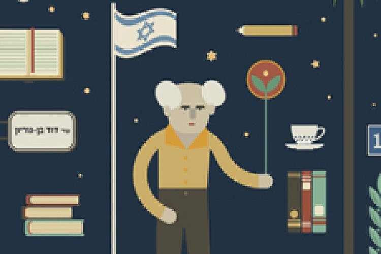 40 שנה לבית בן גוריון (יעל קשלס)