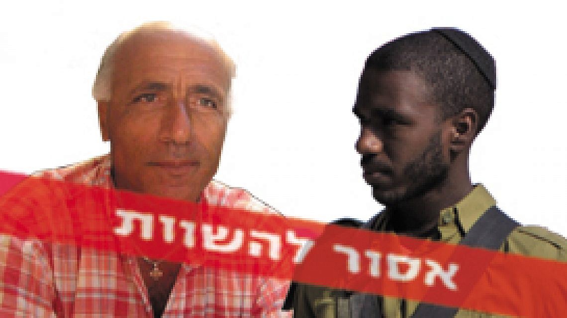 מרדכי ואנונו Vs. חייל אתיופי