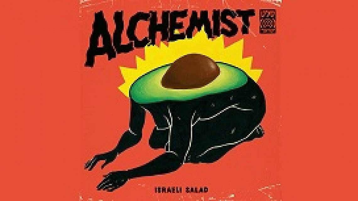 עטיפת האלבום "סלט ישראלי" של The Alchemist