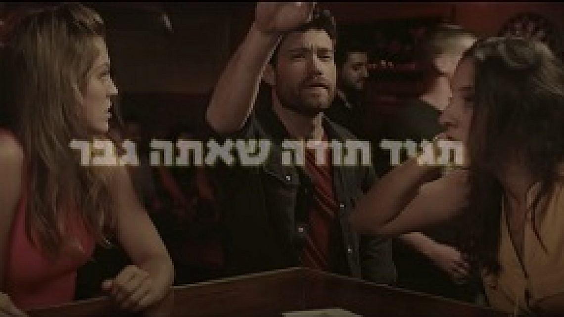 הפרסומת המיזוגנית של גולדסטאר. צילום מסך