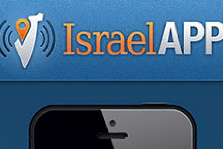israelApp_screeshots_01a-t