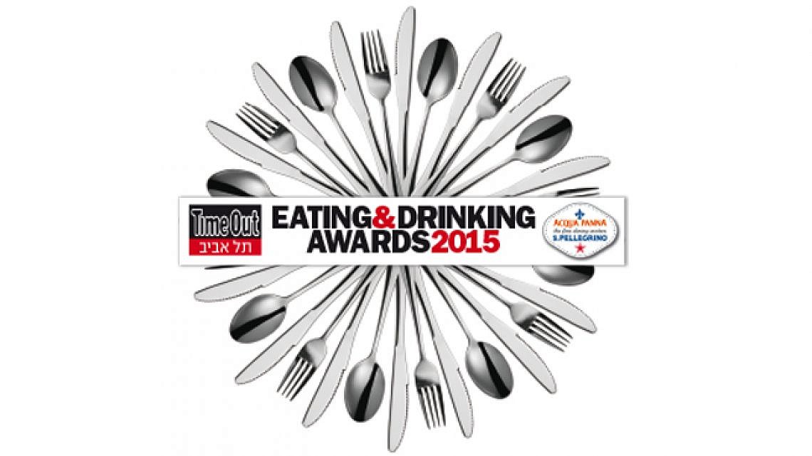 פרסי האוכל 2015 לוגו