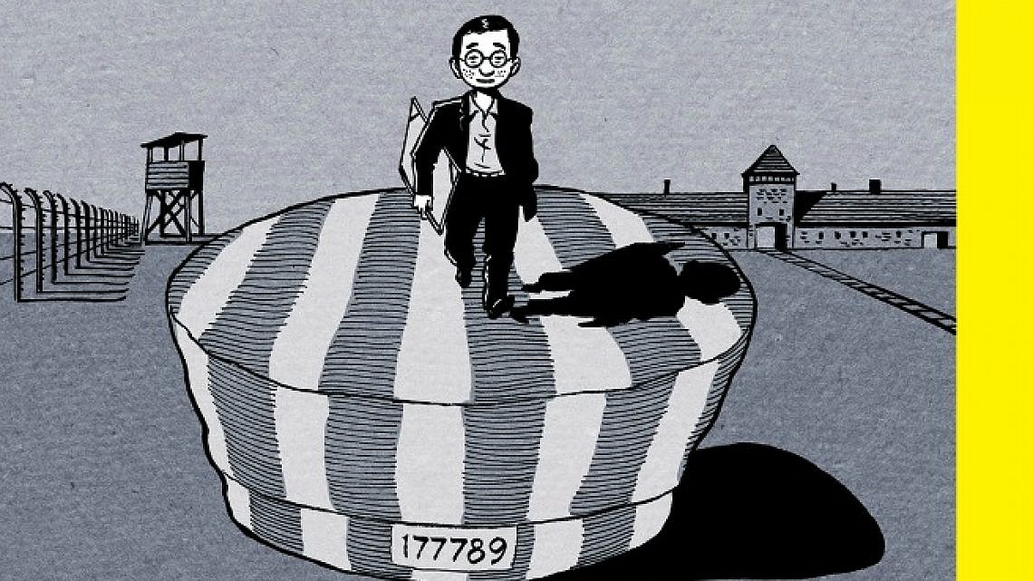 עטיפת הקומיקס "הדור השני, דברים שלא סיפרתי לאבא״, מאת מישל קישקה