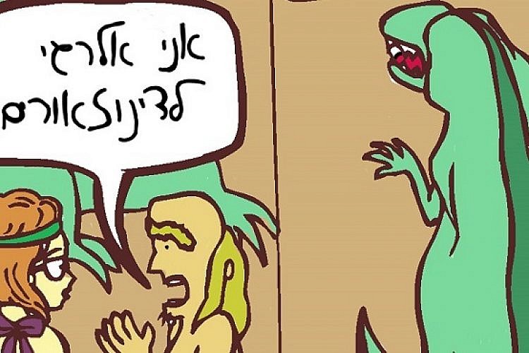 תל אביב בפרה-היסטוריה (איור: יעל סגרסקי)