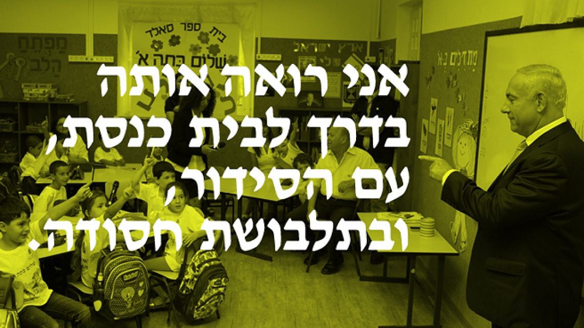אני רואה אותה בדרך לבית הכנסת (צילום: Getty Images. עיצוב: שגיא בלומברג)