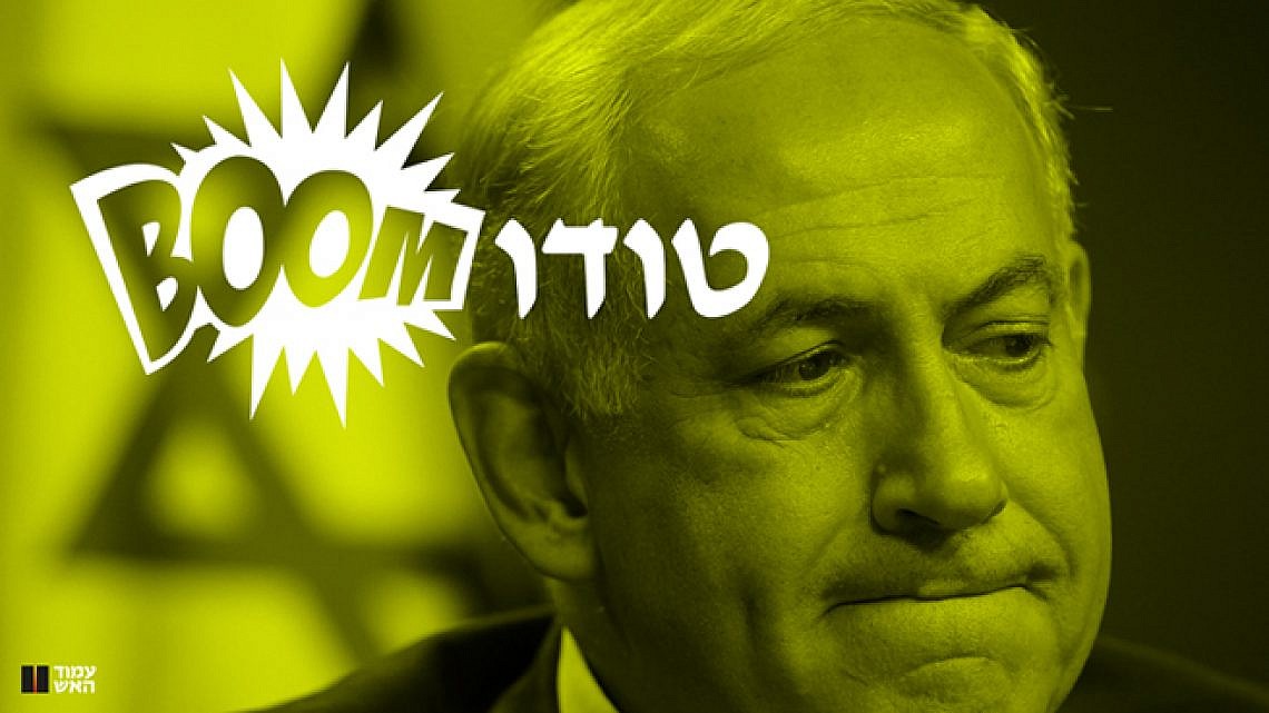 פירומן. בנימין נתניהו (צילום: Getty Images, עיצוב: שגיא בלומברג)