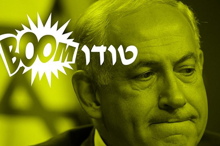 פירומן. בנימין נתניהו (צילום: Getty Images, עיצוב: שגיא בלומברג)