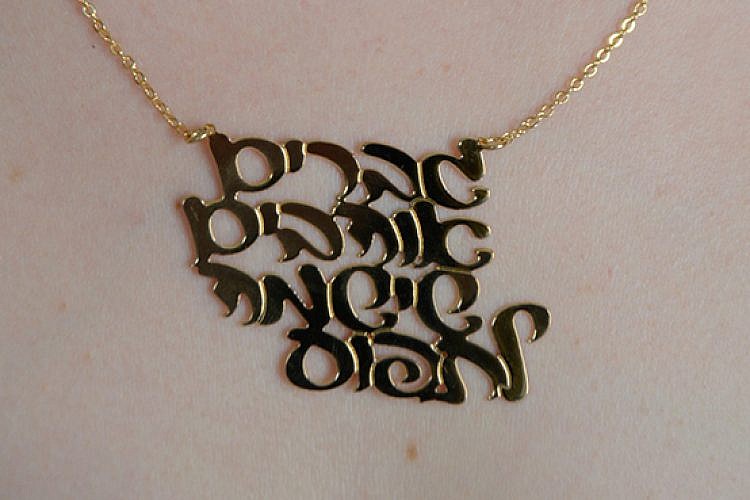 התכשיטים של שירה כהן. צילום: אורי שיפרין