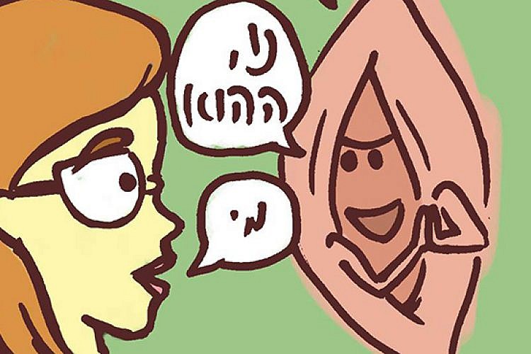 בהשראת "גלעד נגד המוח של גלעד": יעל נגד הכוס. איור: יעל סגרסקי