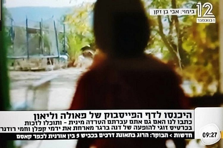 צילום מסך מהתוכנית של פאולה וליאון (צילום: דוד ורטהיים)