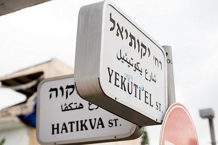 רחוב יקותיאל, שכונת התקווה (צילום: נמרוד סונדרס)