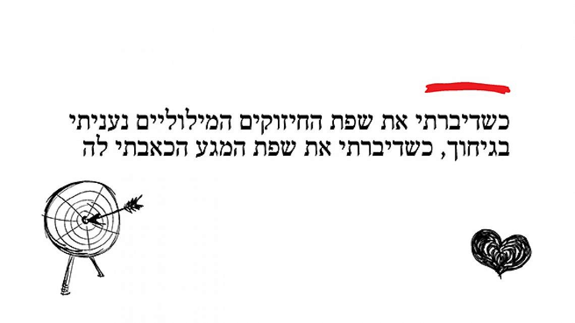 דף חדש: אהבה דף חדש: אהבה