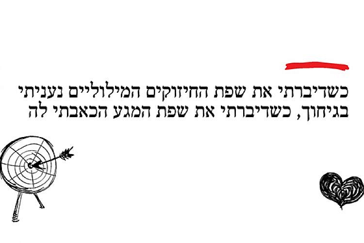 דף חדש: אהבה