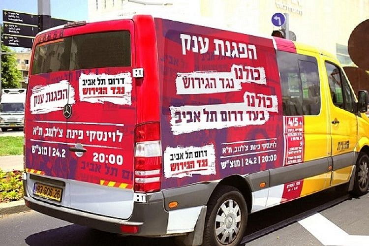 הפגנת ענק נגד גירוש מבקשי המקלט