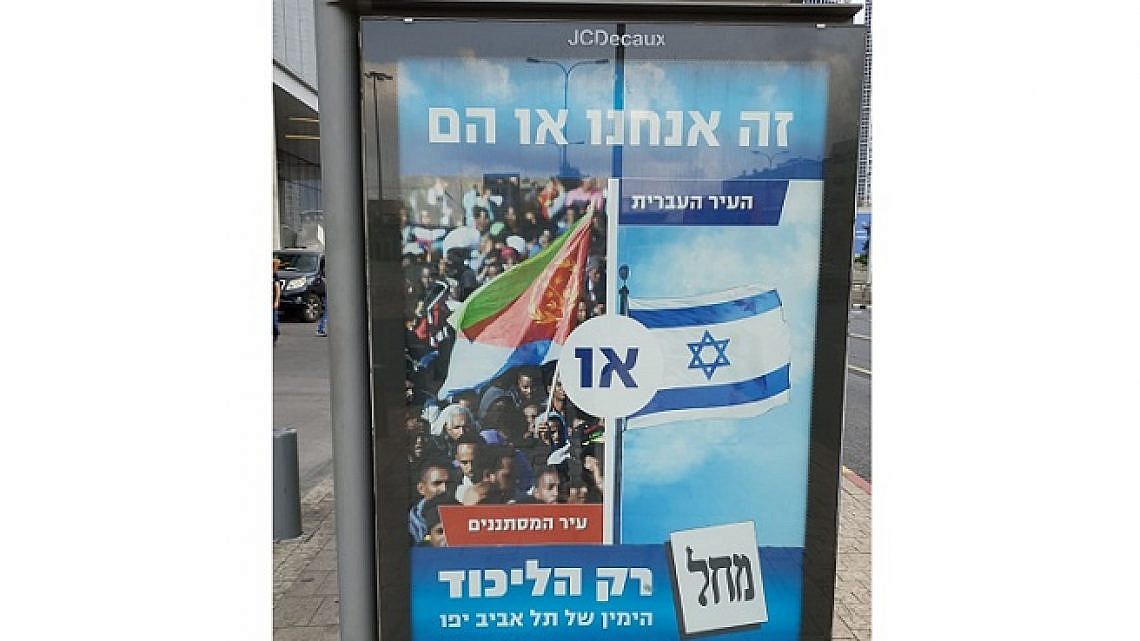 הקמפיין בתחנת אוטובוס (צילום: נופר וחש)