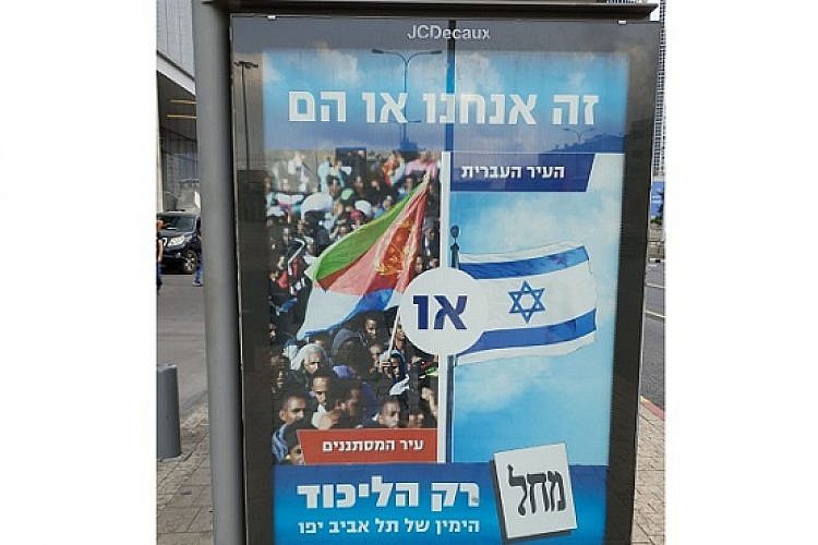 הקמפיין בתחנת אוטובוס (צילום: נופר וחש)