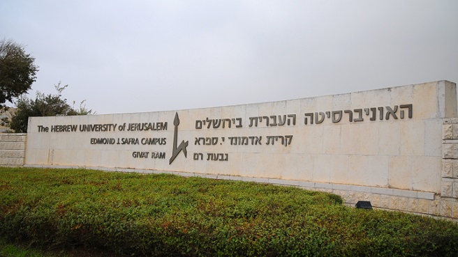 האוניברסיטה העברית בירושלים (צילום: Shutterstock)