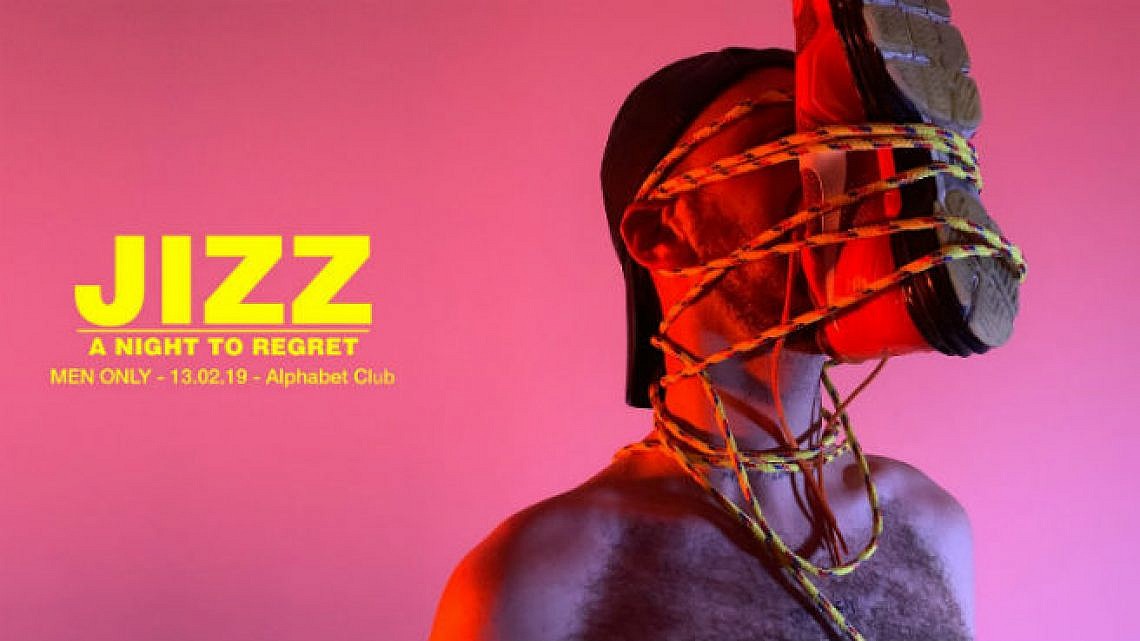 JIZZ - לילה להתחרט עליו. צילום מסך מאתר אטרף מסיבות