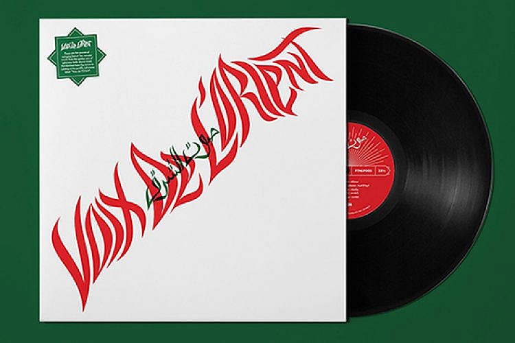 פורטונה רקורדס. Voix de l'orient