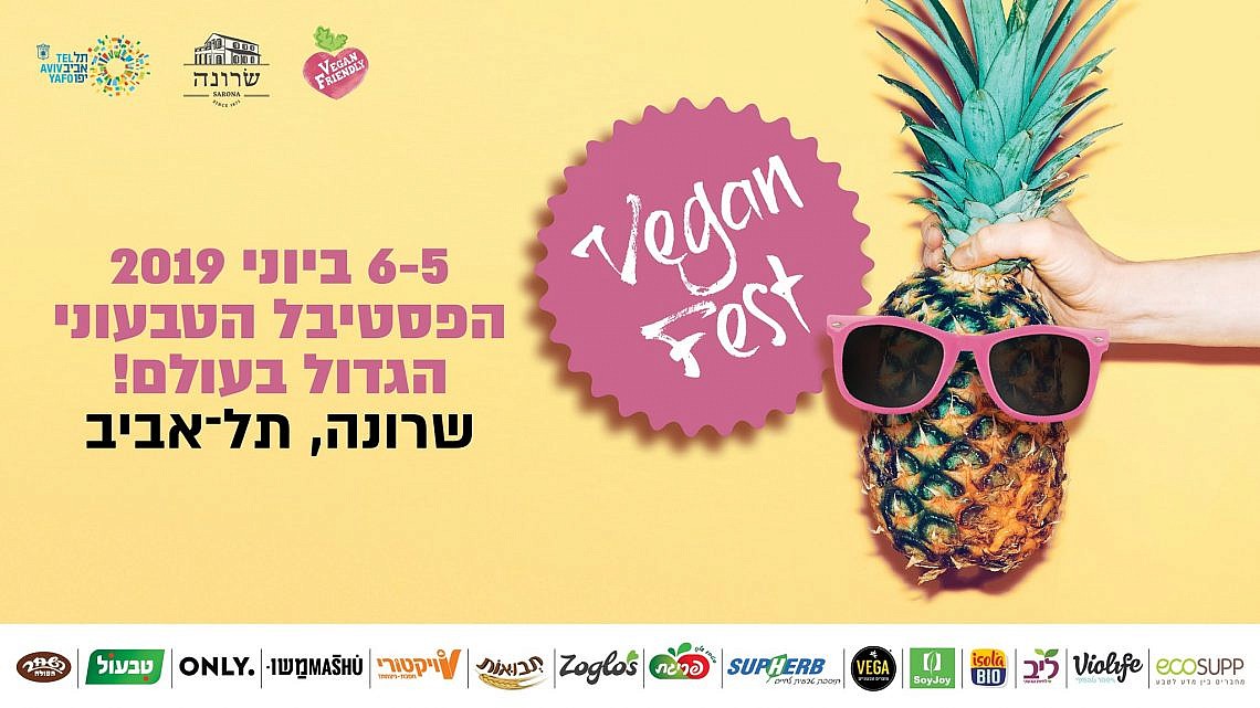 ויגן פסט ויגן פסט
