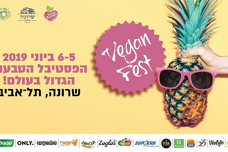 ויגן פסט
