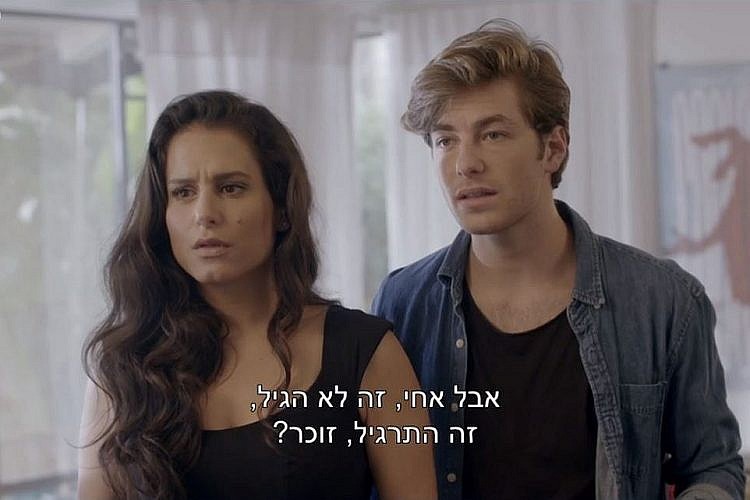 מתוך "זה לא הגיל"