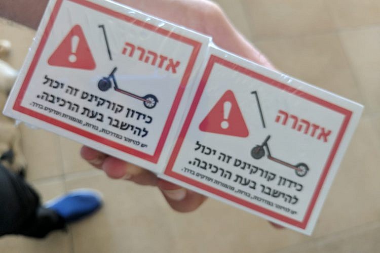 מדבקות האזהרה.
