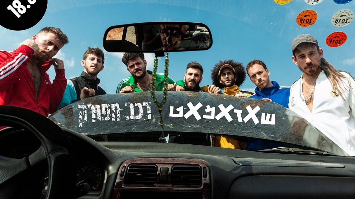 שאזאמאט (צילום: דור שרון)
