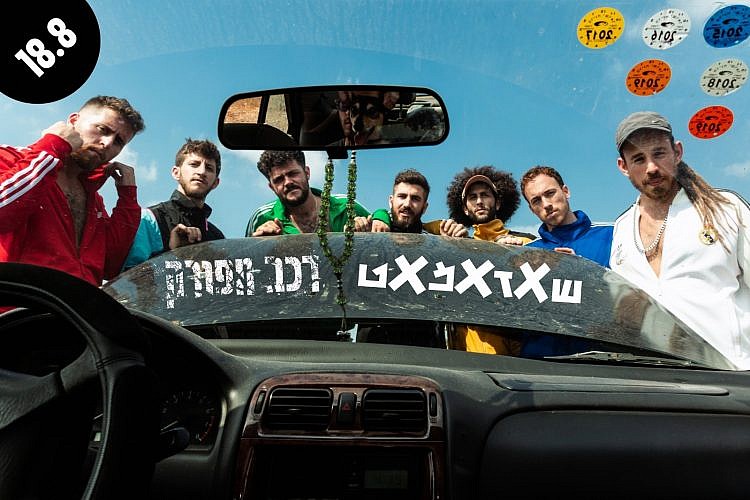 שאזאמאט (צילום: דור שרון)