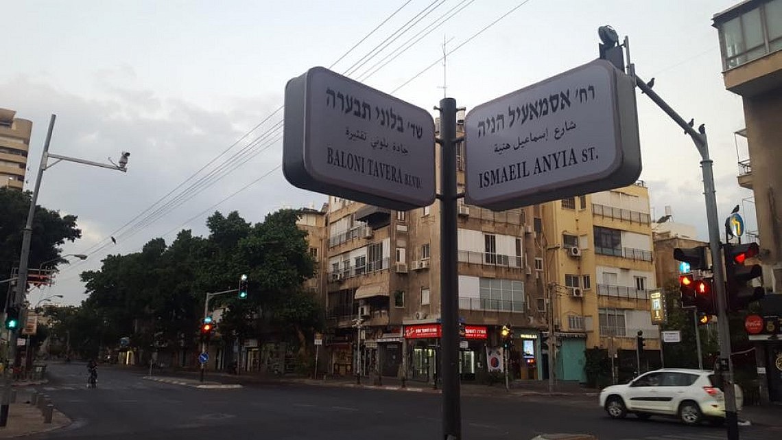 החלפת שמות רחובות בתל אביב (צילום: הפרויקט לניצחון ישראלי)